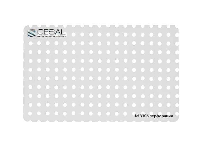 Реечный потолок CESAL S-100 жемчужно-белый ПЕРФ C01