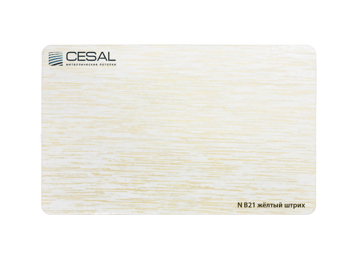 Реечный потолок Cesal B21 100х3000 мм желтый штрих