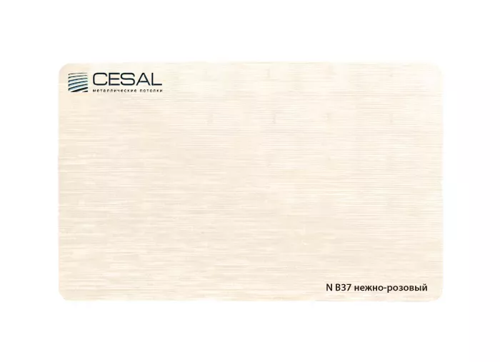 Рейка B37 Нежно-розовый S-дизайн Cesal